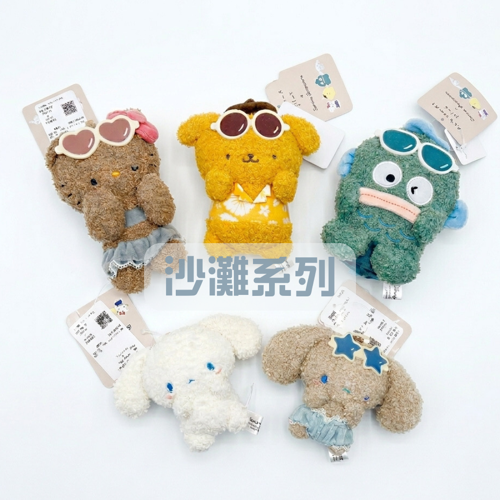 日本直送 現貨｜Sanrio 沙灘系列 吊飾公仔