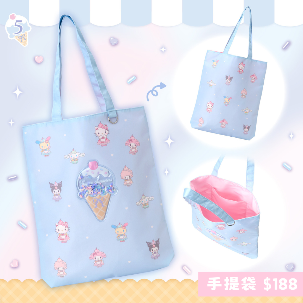 日本直送｜Sanrio x 夢幻雪糕設計系列（🇯🇵3/6發售）