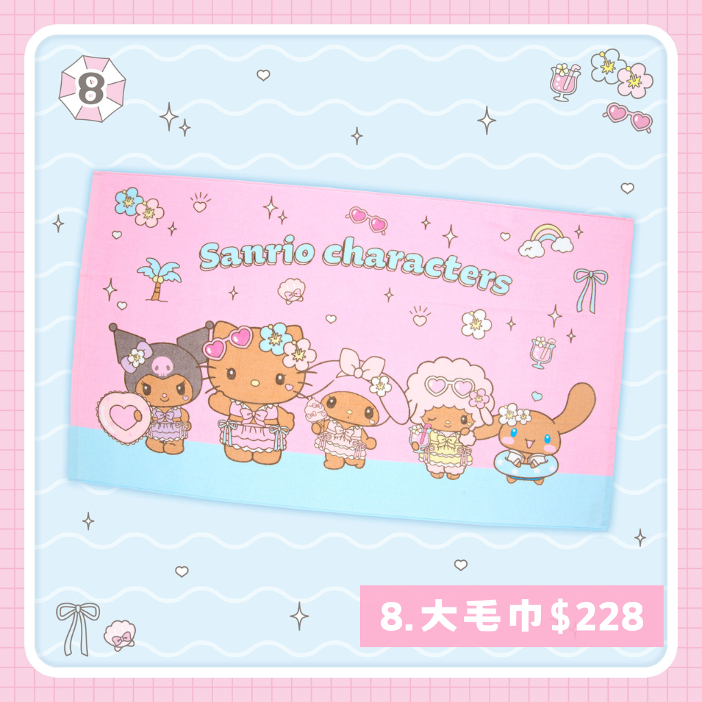 日本直送｜Sanrio x 夏日時光設計系列 (19/8發售)