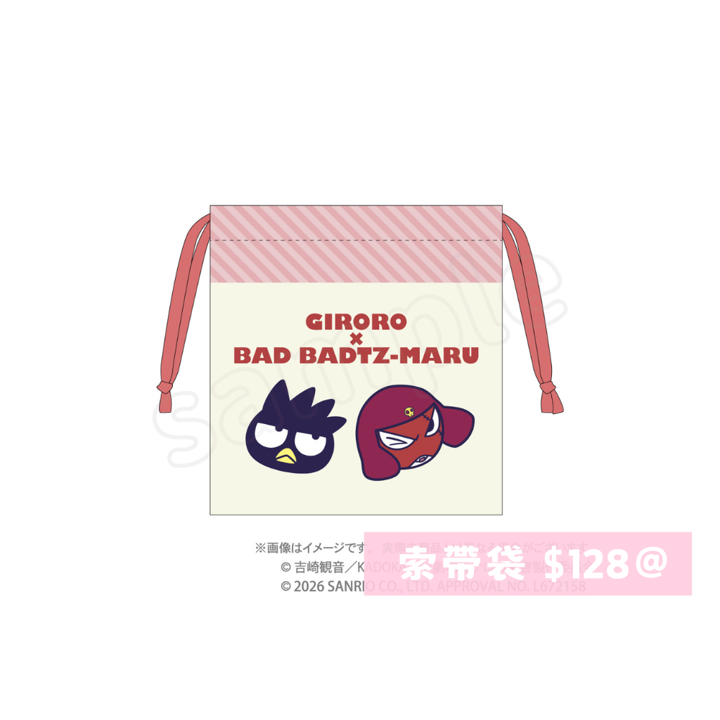 日本直送｜Sanrio x Keroro 系列 7/8發售