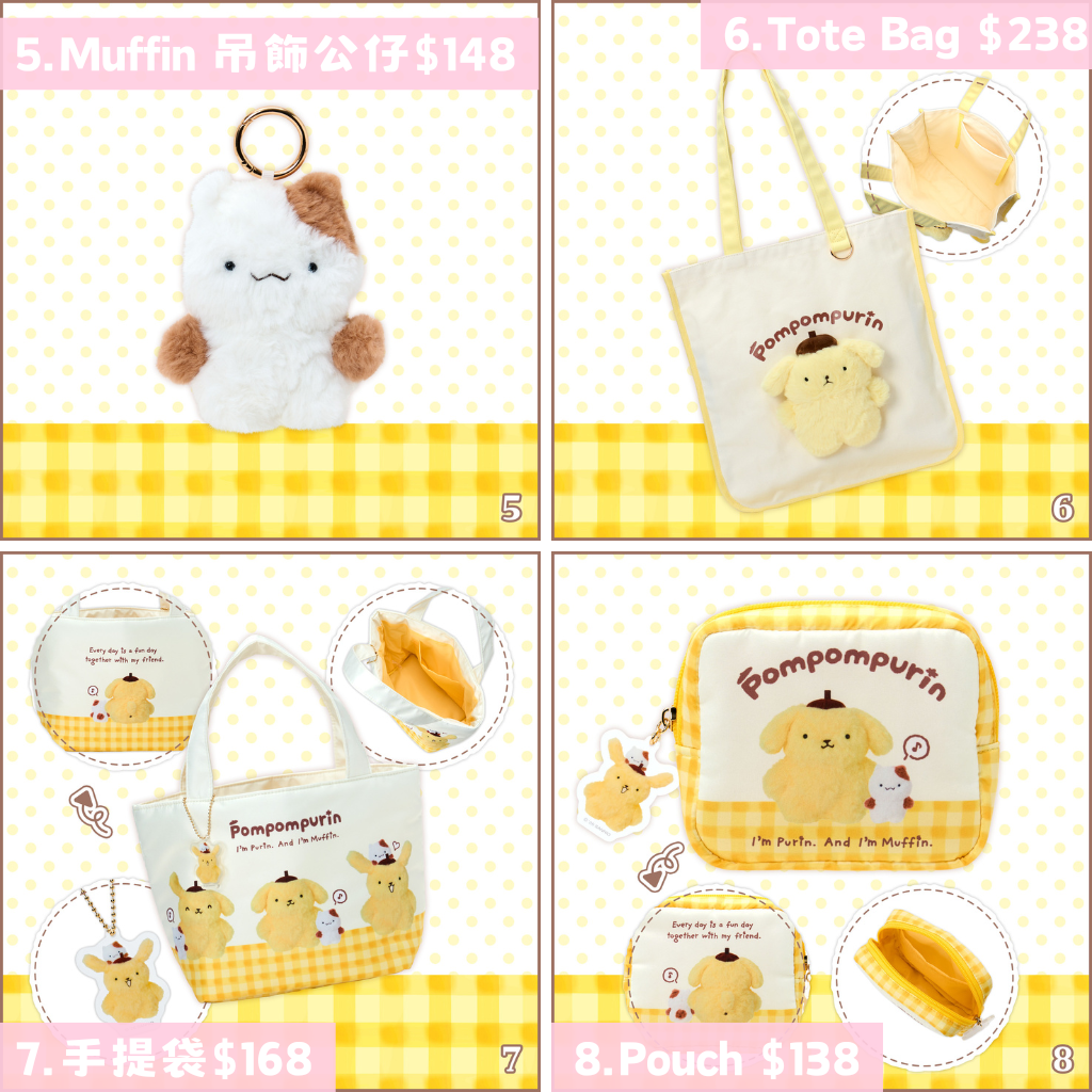 日本直送｜Sanrio x 30週年布甸狗系列 (26/8發售)
