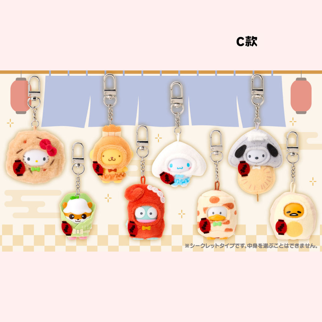 日本直送｜Sanrio x Chibittomo 盲盒系列 (22/10發售)