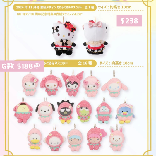 日本直送｜Sanrio x 草莓限定系列（11月底發售 不接急單）