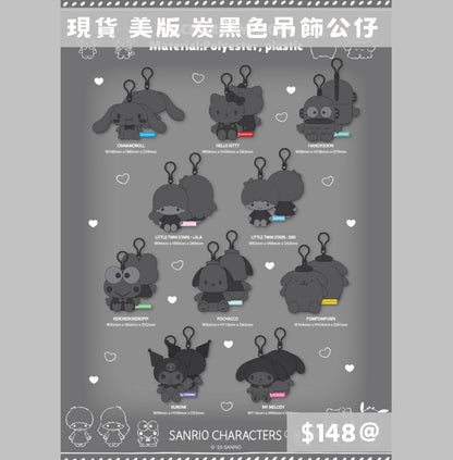 美版｜現貨 Sanrio x 炭黑吊飾系列