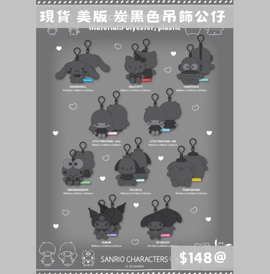 美版｜現貨 Sanrio x 炭黑吊飾系列