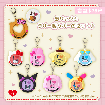 日本直送｜Sanrio x I Love Collection 系列 (17/6發售)