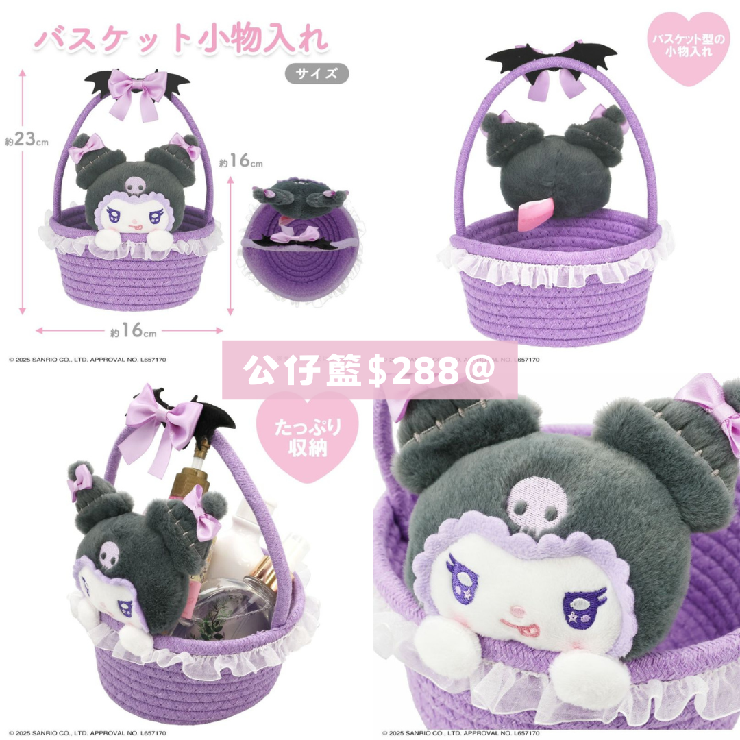 日本直送｜Sanrio x 粧美堂系列