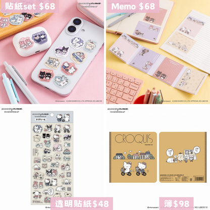 日本直送｜Sanrio x 小白虎與黑虎蝦限定系列