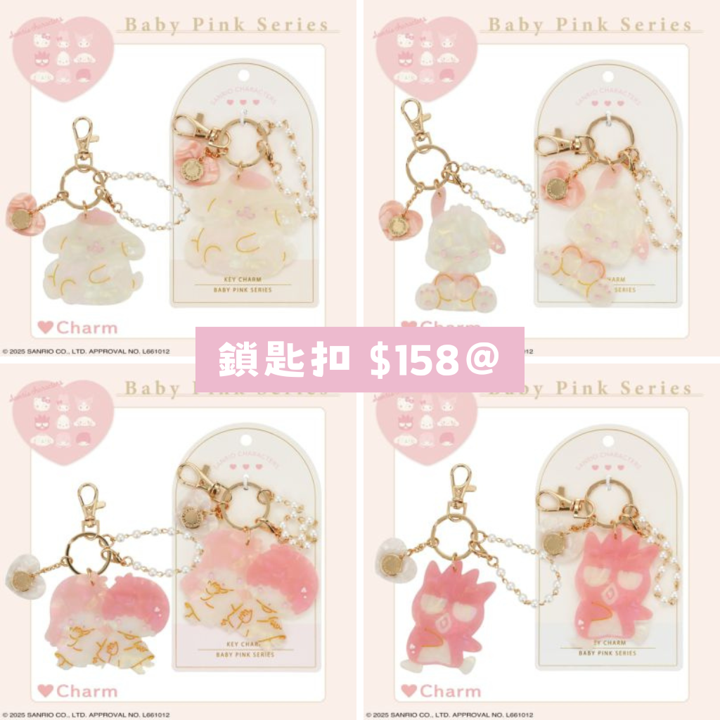 日本直送｜Sanrio x 粧美堂限定（不接急單）