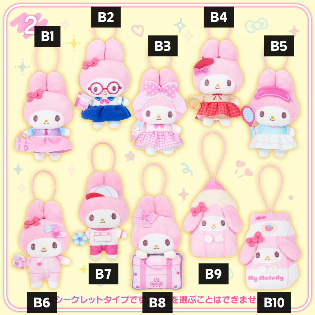 日本直送｜Sanrio x 盲盒吊飾公仔系列（11/3發售）