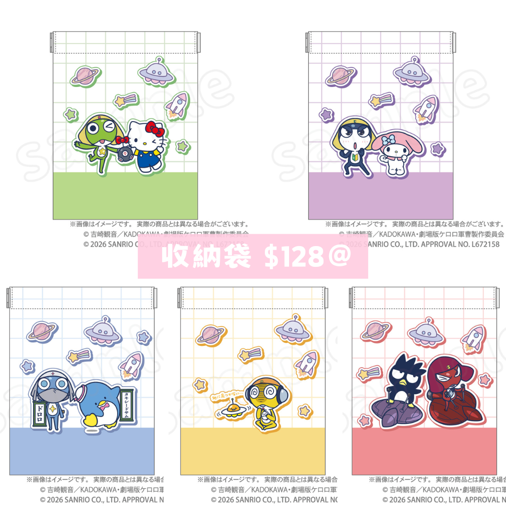 日本直送｜Sanrio x Keroro 系列 7/8發售