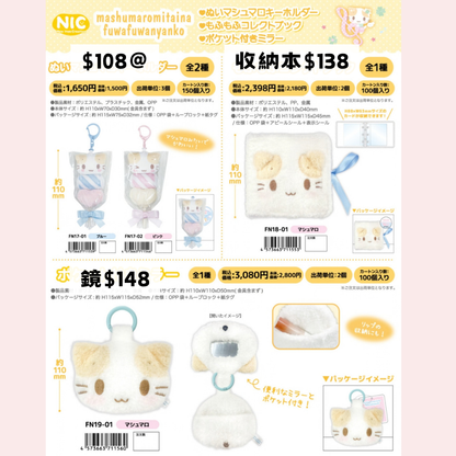 日版 限時優惠｜約1月到港 Sanrio 棉花貓 系列 12/10 截止