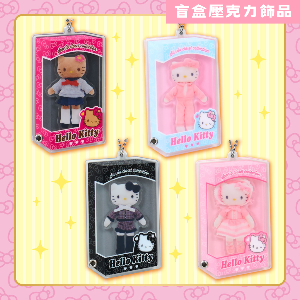 日本直送｜Sanrio x Hello Kitty 生日限定系列