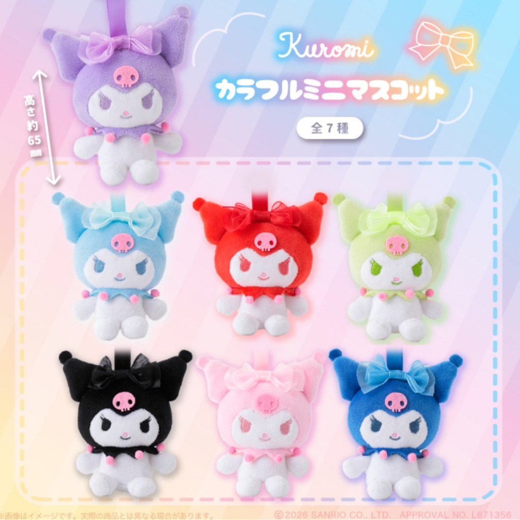日本直送｜Sanrio x Kuromi 彩色吊飾公仔系列