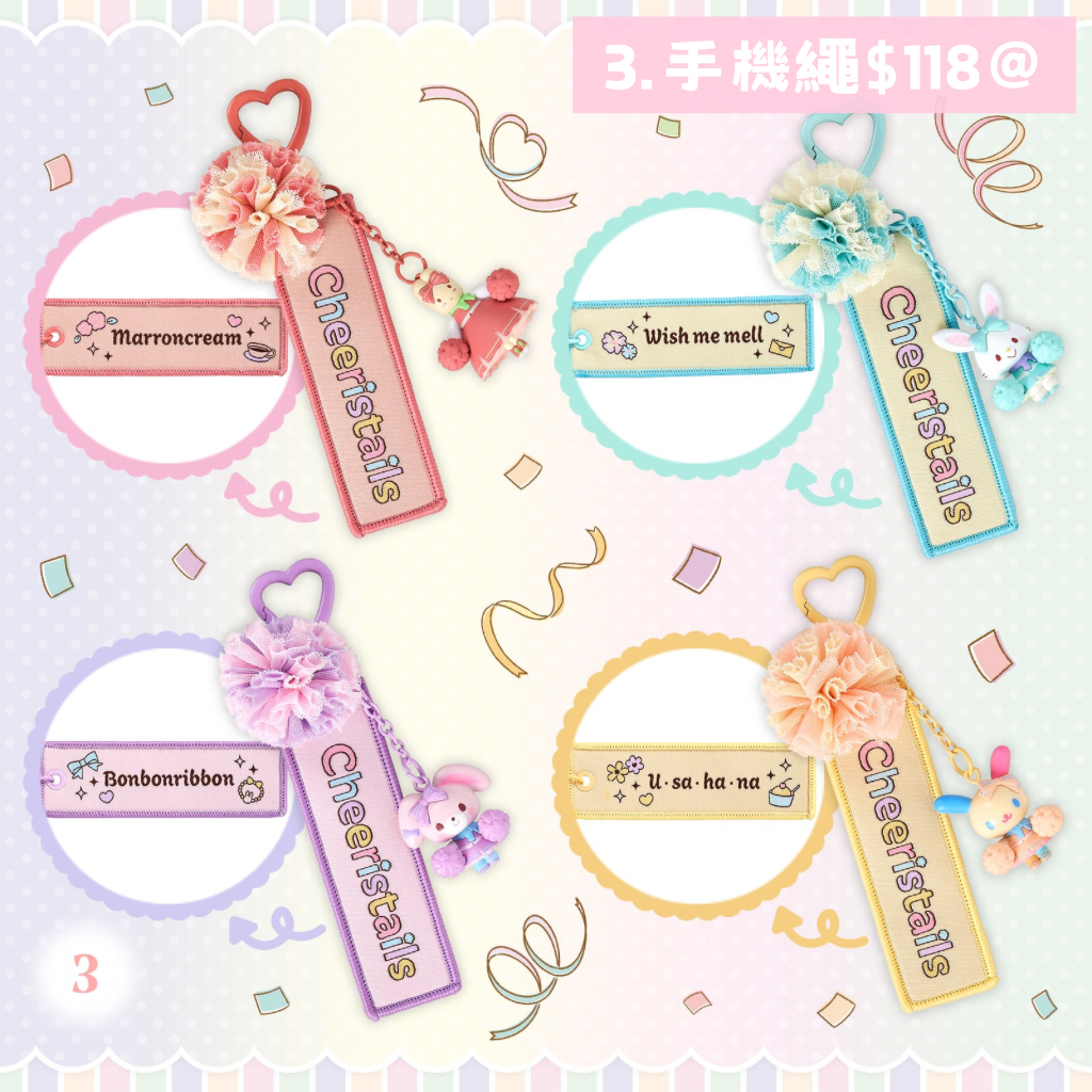 日本直送｜Sanrio x 啦啦隊主題系列 (16/9發售)