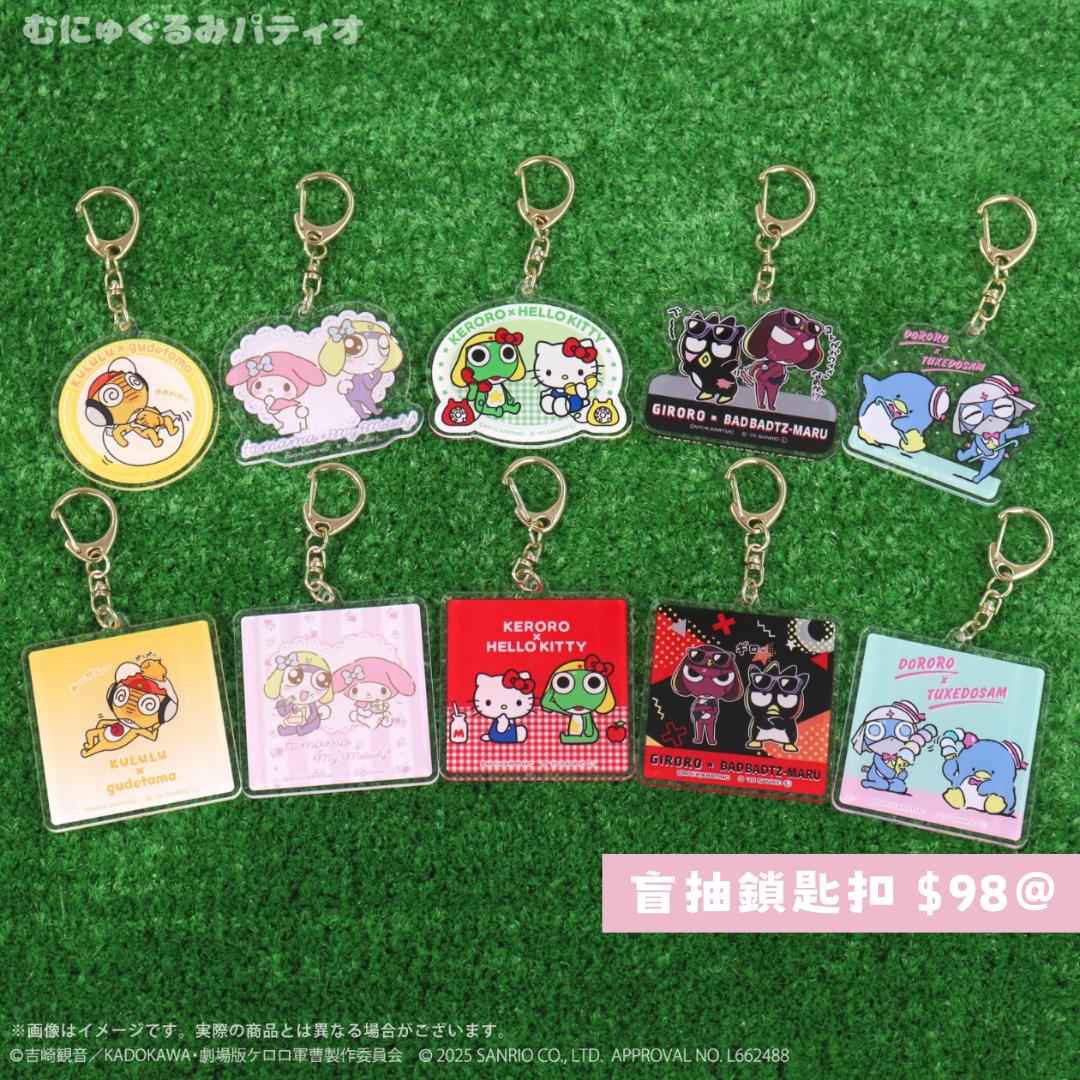 日本直送 ｜Sanrio x Keroro 聯乘限定系列 ***（此系列不接急單）***