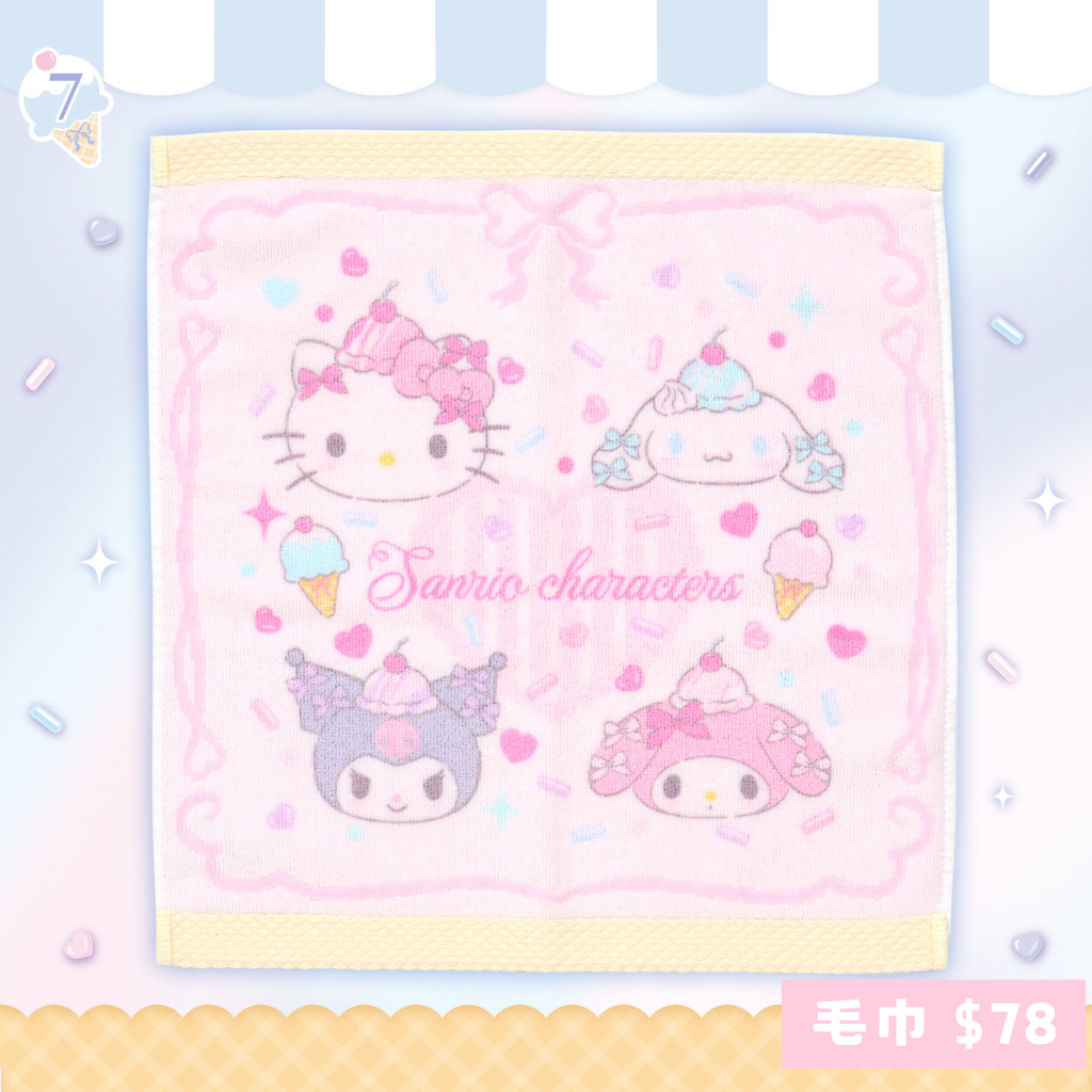 日本直送｜Sanrio x 夢幻雪糕設計系列（🇯🇵3/6發售）