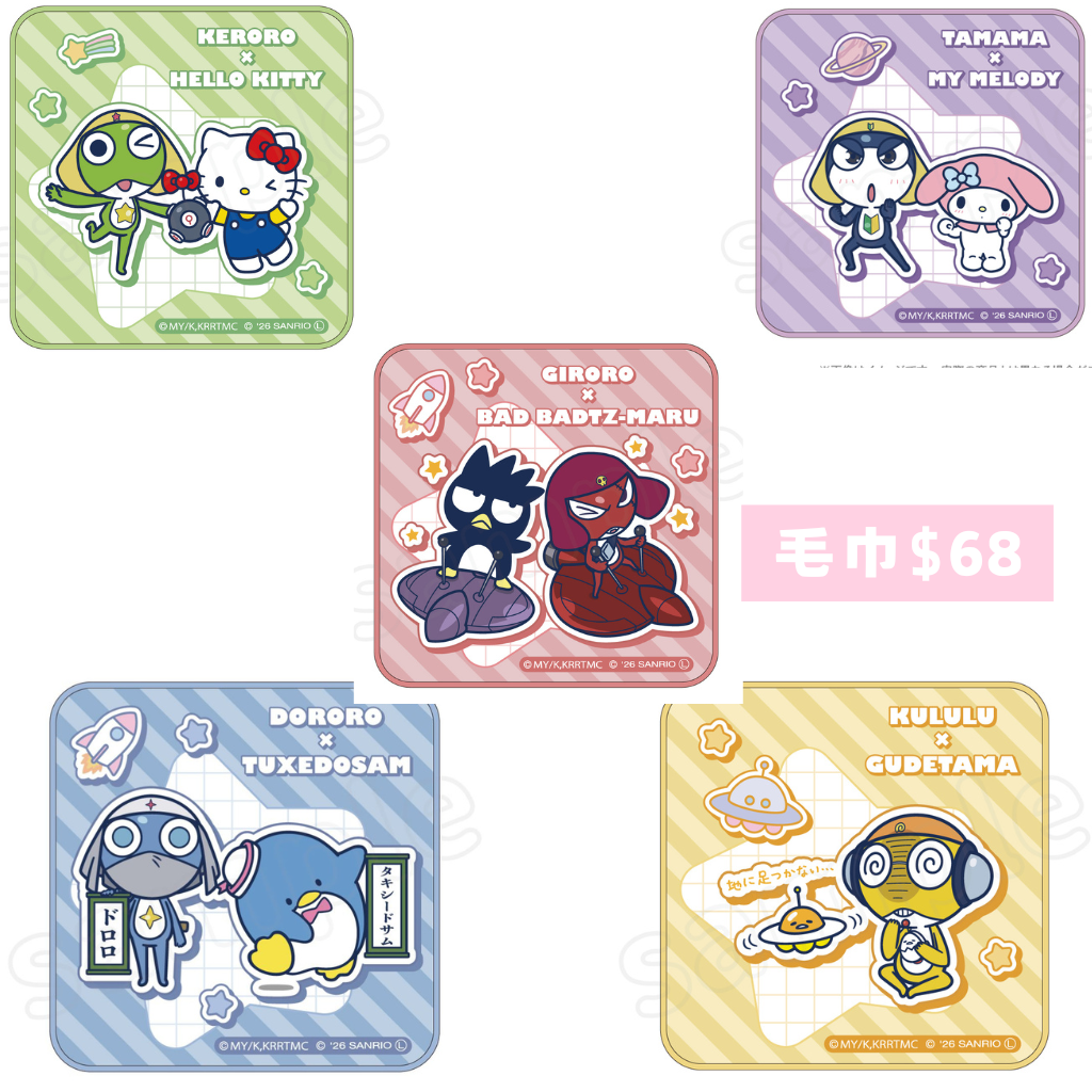 日本直送｜Sanrio x Keroro 系列 7/8發售