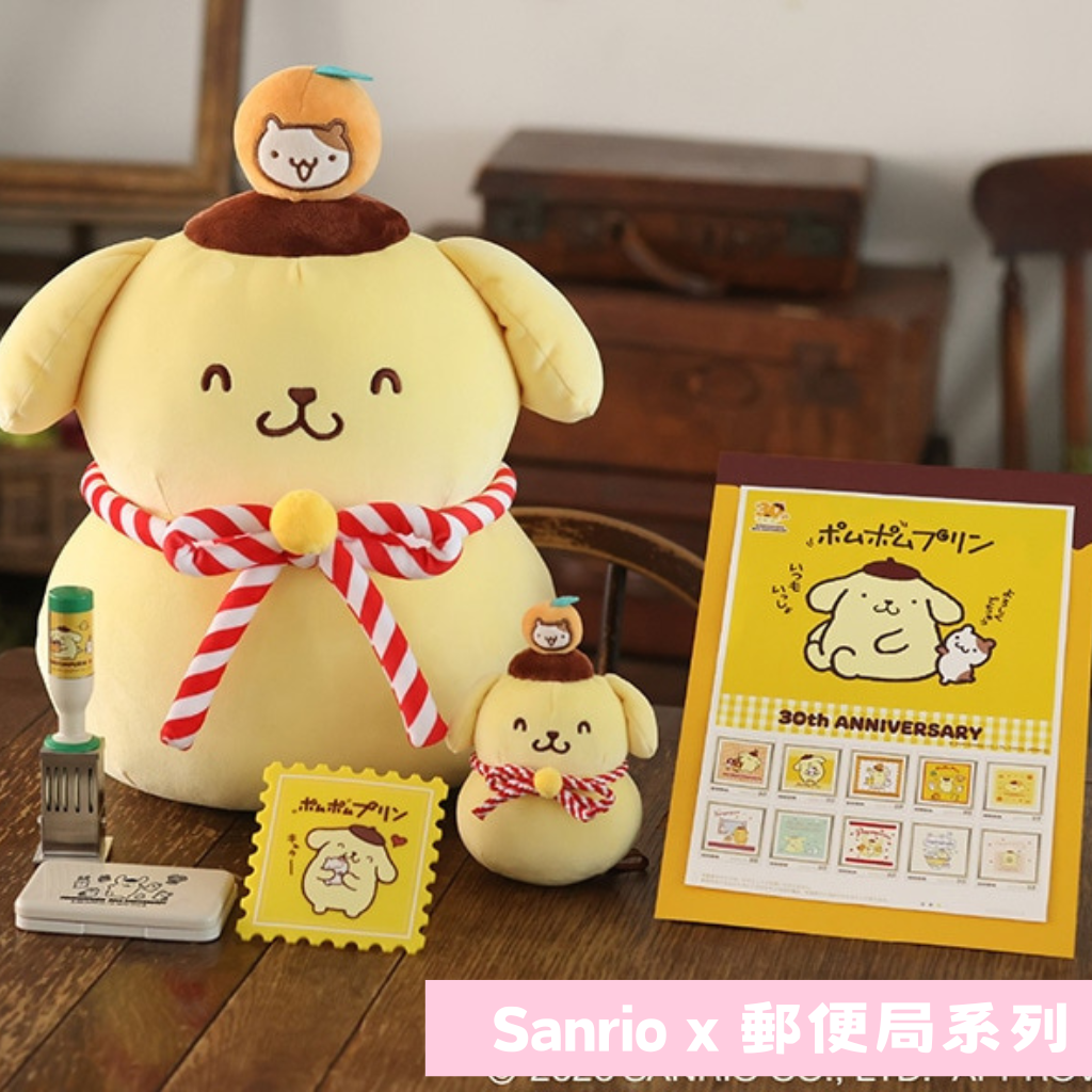 日本直送｜Sanrio x 郵便局布甸狗系列 (2027年1月到港)