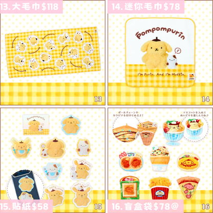 日本直送｜Sanrio x 30週年布甸狗系列 (26/8發售)