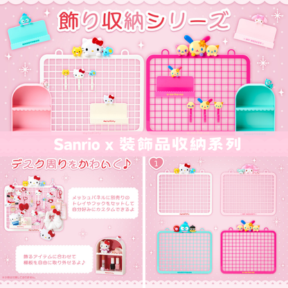 日本直送｜Sanrio x 裝飾品收納系列 (8/7發售)