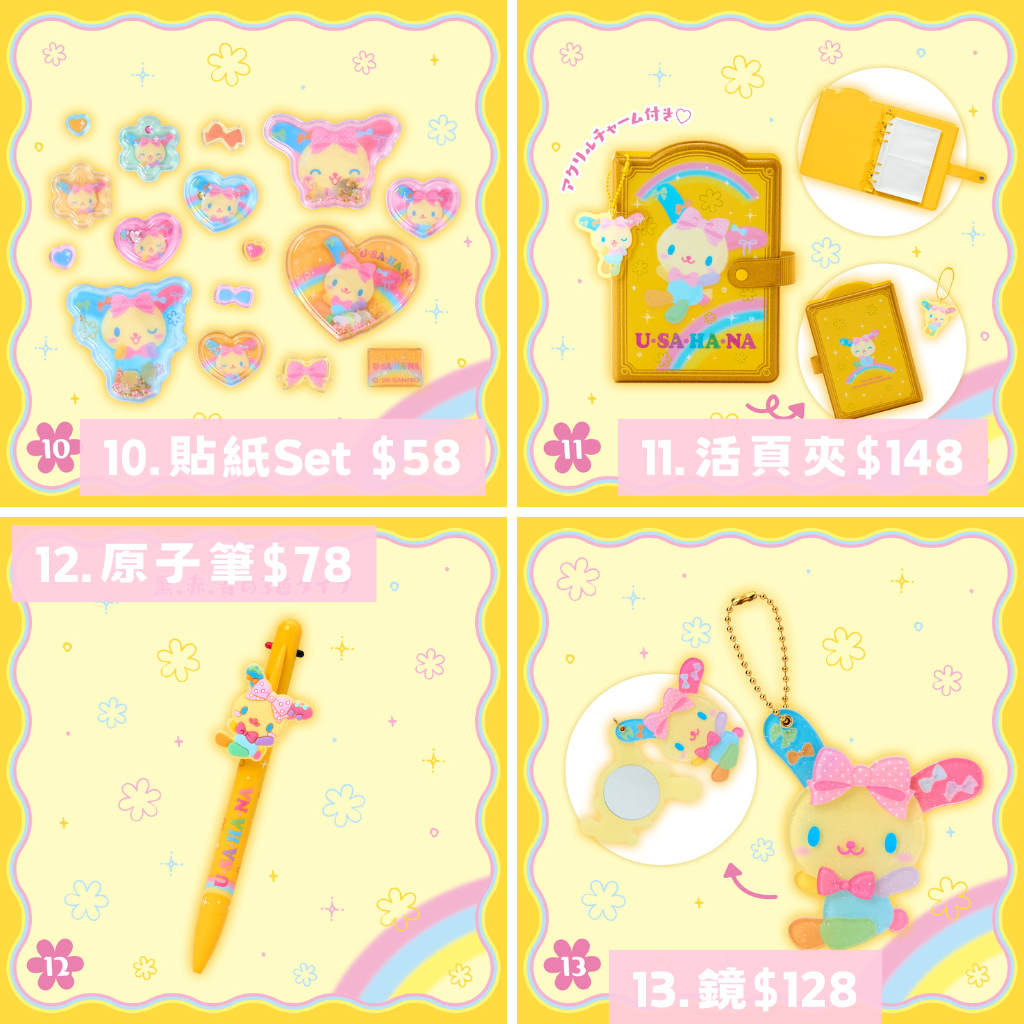 日本直送｜Sanrio Usahana 生日系列 5/8發售