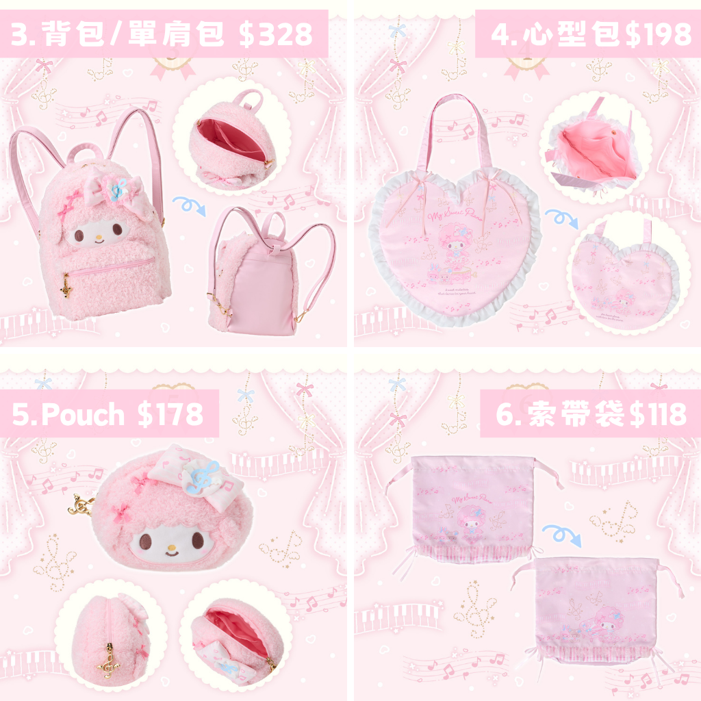 日本直送｜Sanrio x Piano 生日系列 (3/7發售)