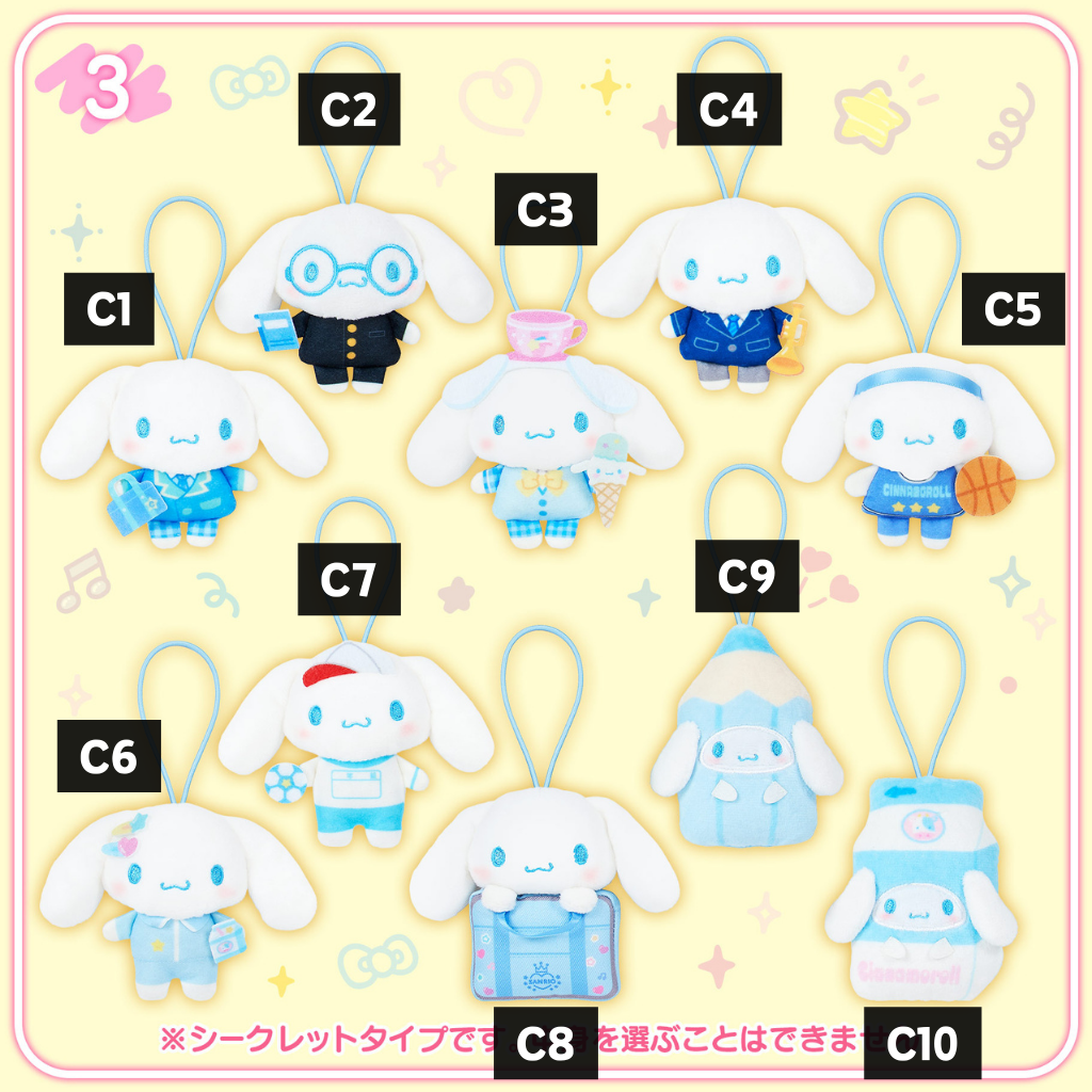 日本直送｜Sanrio x 盲盒吊飾公仔系列（11/3發售）