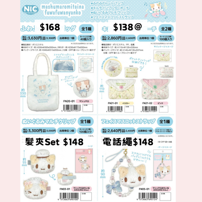 日版 限時優惠｜約1月到港 Sanrio 棉花貓 系列 12/10 截止