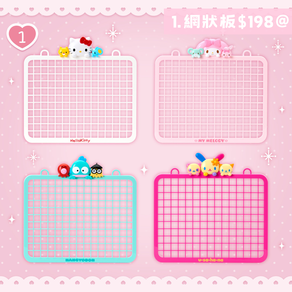 日本直送｜Sanrio x 裝飾品收納系列 (8/7發售)