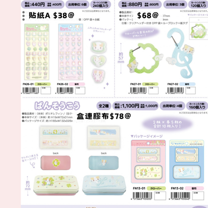 日版 限時優惠｜約1月到港 Sanrio 棉花貓 系列 12/10 截止