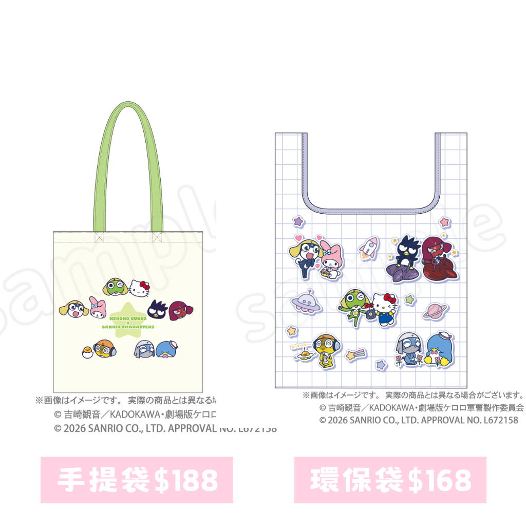 日本直送｜Sanrio x Keroro 系列 7/8發售