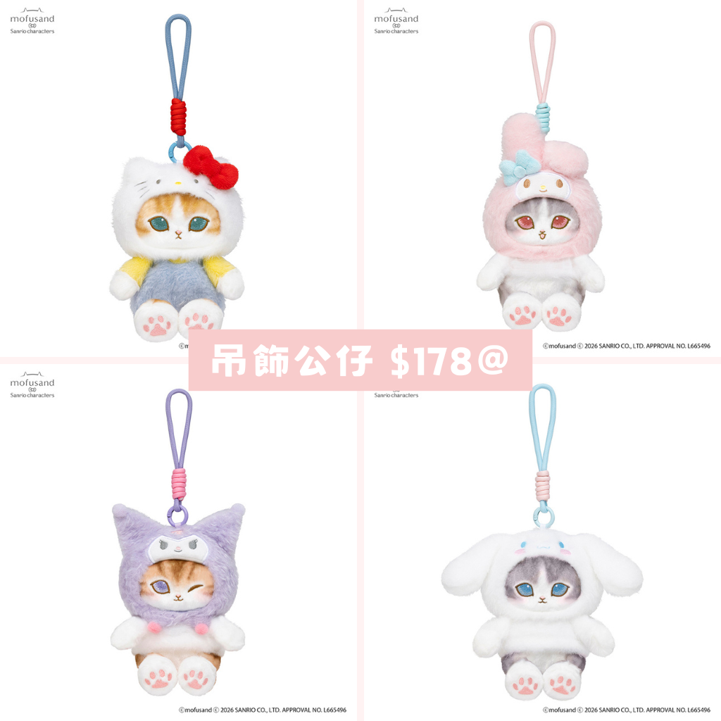 日本直送｜預訂 Sanrio x Mofusand 系列（熱門不保單）