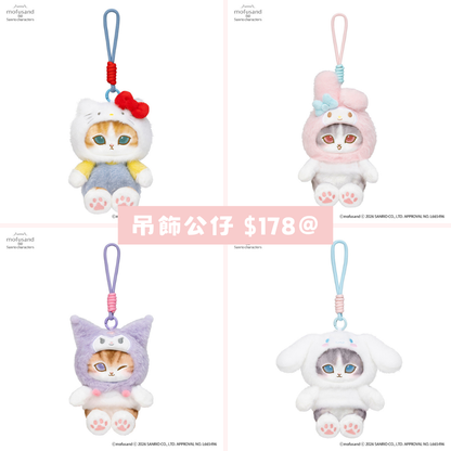 日本直送｜預訂 Sanrio x Mofusand 系列（熱門不保單）