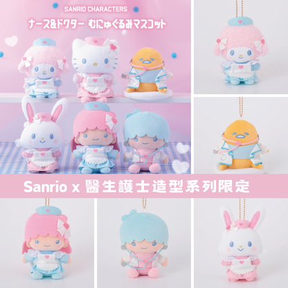 日本直送｜Sanrio 醫生護士造型系列