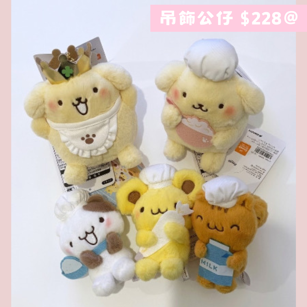 日本直送｜Sanrio x Popup 布甸狗系列