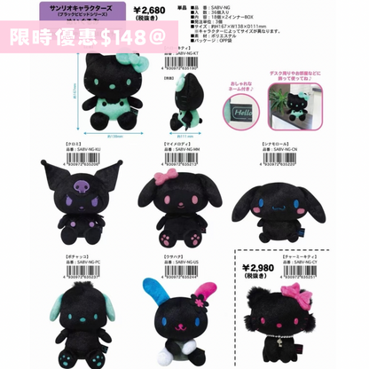 日本直送 限時優惠｜約12-1月到港 Sanrio 系列
