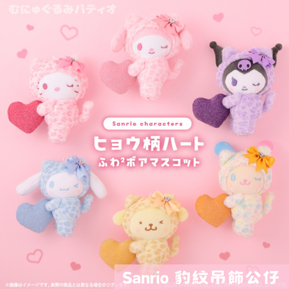 日本直送｜Sanrio x 豹紋設計系列 7-8月到港