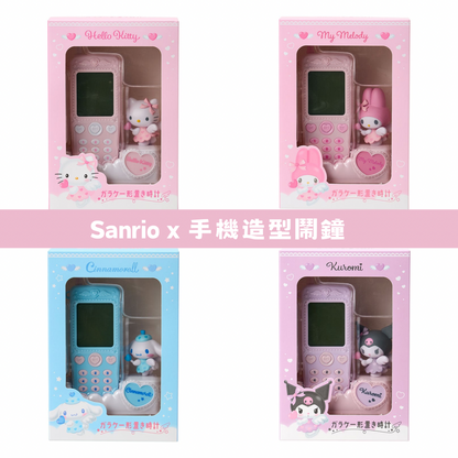 日本直送｜Sanrio x 手機造型鬧鐘系列（不接急單）