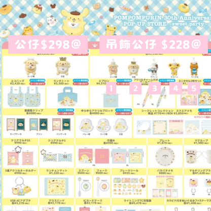 日本直送｜Sanrio x Popup 布甸狗系列