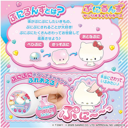 日本直送｜Sanrio x Punirunes 觸摸式育成遊戲機