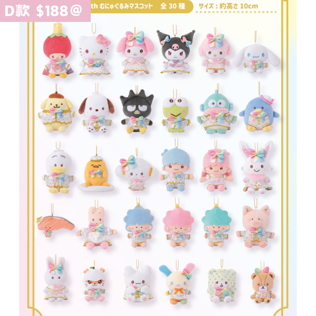 日本直送｜Sanrio x 草莓限定系列（11月底發售 不接急單）