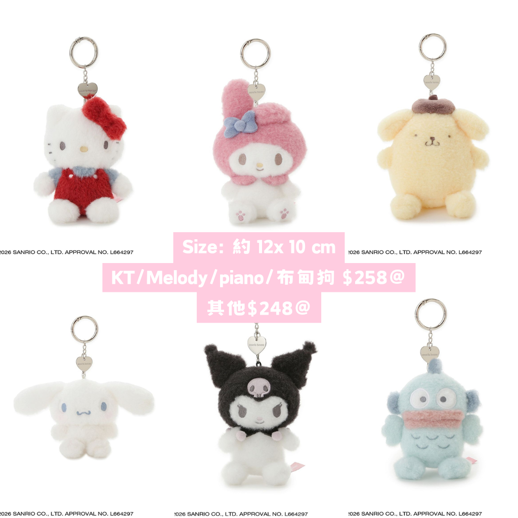 日本直送｜預訂 Sanrio x Sanrio House系列