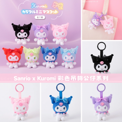 日本直送｜Sanrio x Kuromi 彩色吊飾公仔系列