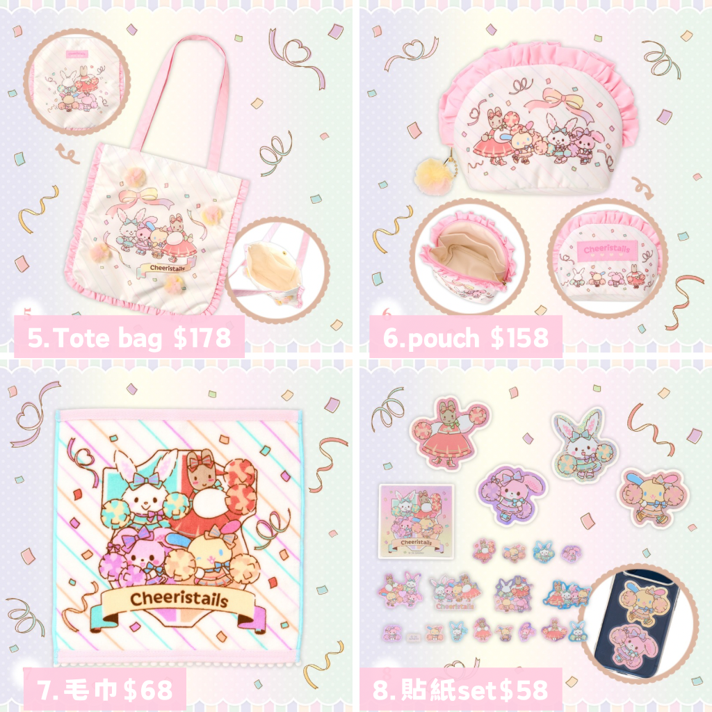 日本直送｜Sanrio x 啦啦隊主題系列 (16/9發售)