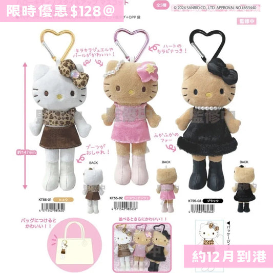 日本直送 限時優惠｜Sanrio x Kitty長腿系列 17/9 截止
