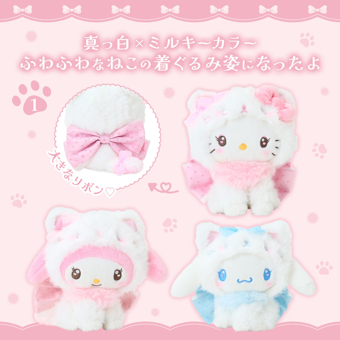 日本直送｜Sanrio x 貓貓蝴蝶結設計系列（18/2 發售）