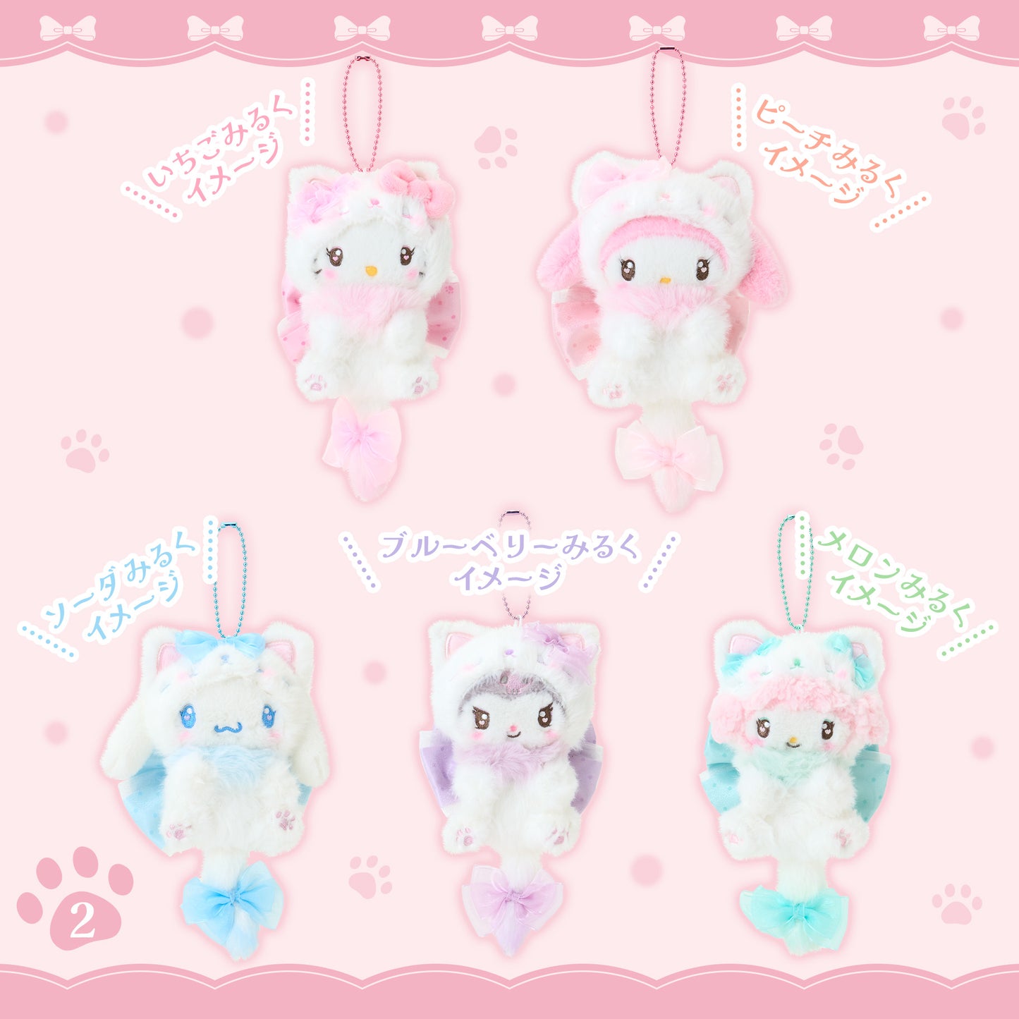 日本直送｜Sanrio x 貓貓蝴蝶結設計系列（18/2 發售）