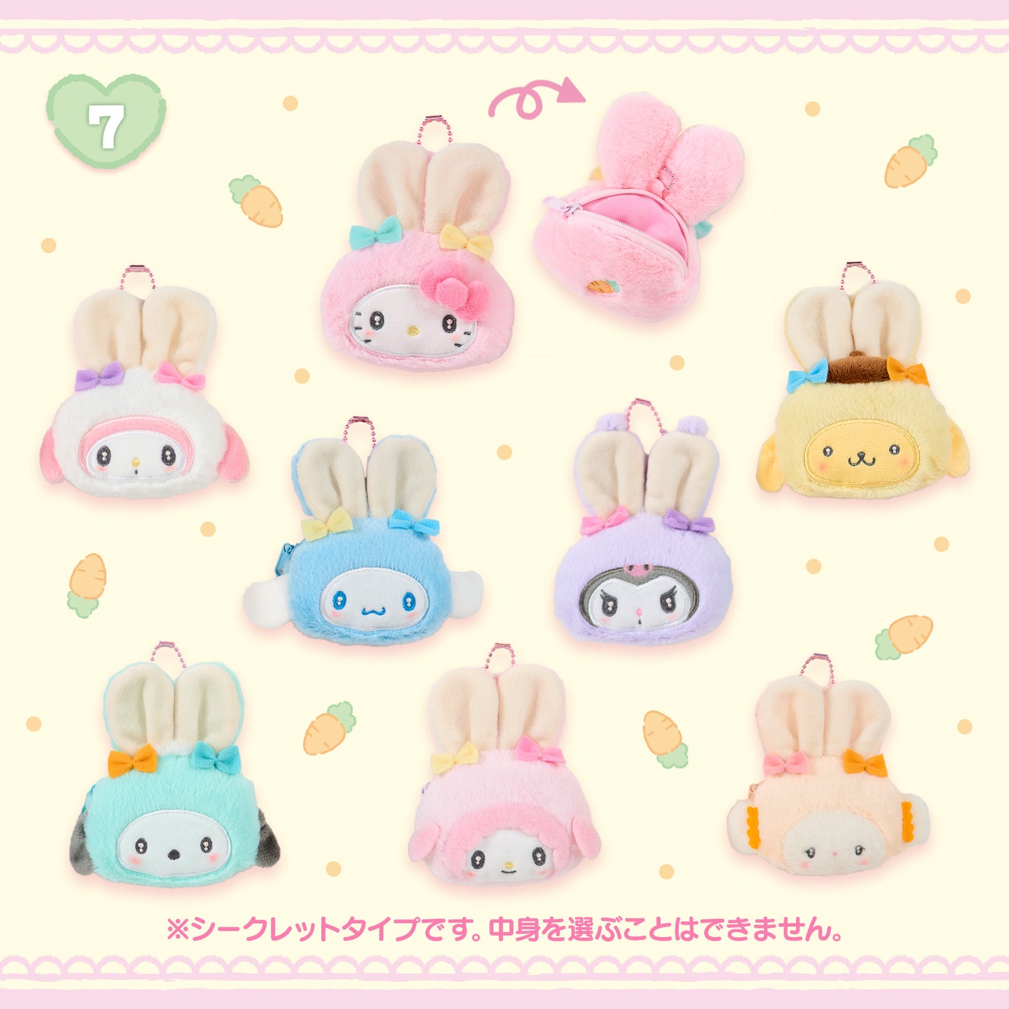 日本直送｜Sanrio x 復活節系列（25/3發售）